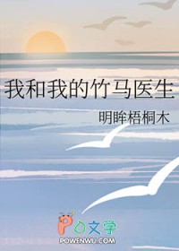 我和我的竹马离婚了结局